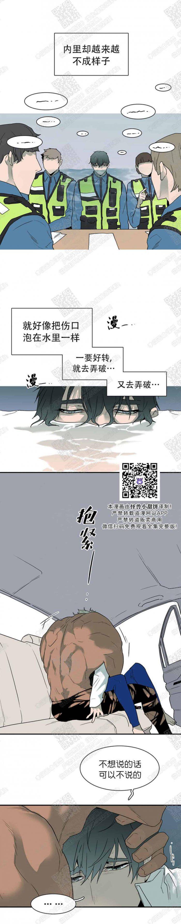 DearDoor/门韩漫全集-第52话无删减无遮挡章节图片 
