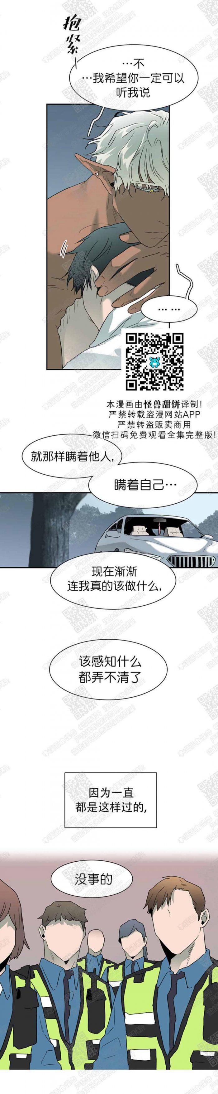 DearDoor/门韩漫全集-第52话无删减无遮挡章节图片 