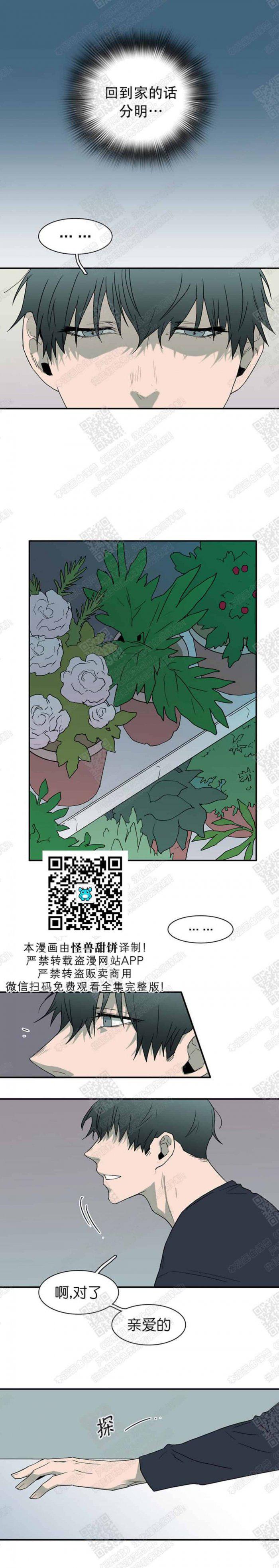 DearDoor/门韩漫全集-第52话无删减无遮挡章节图片 