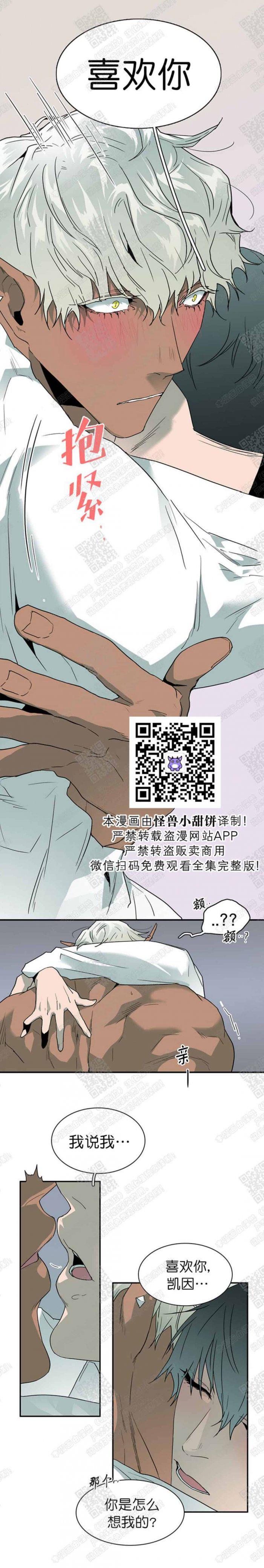 DearDoor/门韩漫全集-第52话无删减无遮挡章节图片 