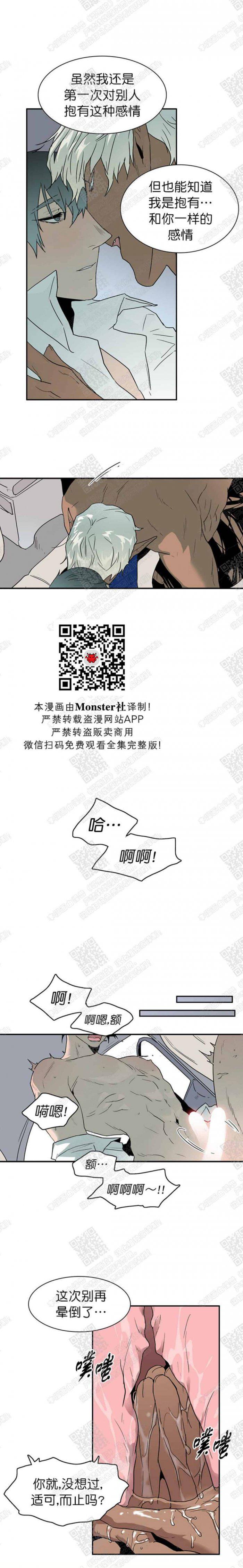 DearDoor/门韩漫全集-第52话无删减无遮挡章节图片 