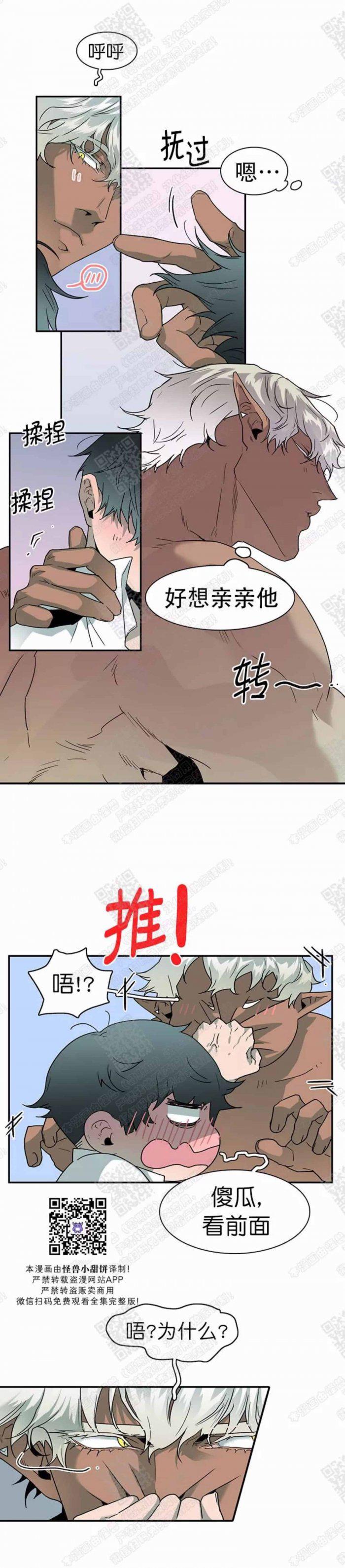 DearDoor/门韩漫全集-第53话无删减无遮挡章节图片 