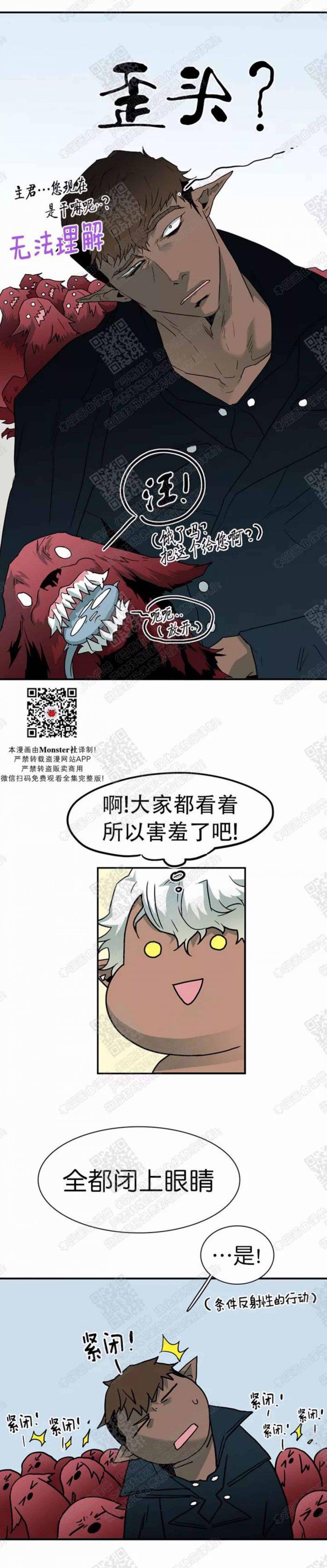 DearDoor/门韩漫全集-第53话无删减无遮挡章节图片 