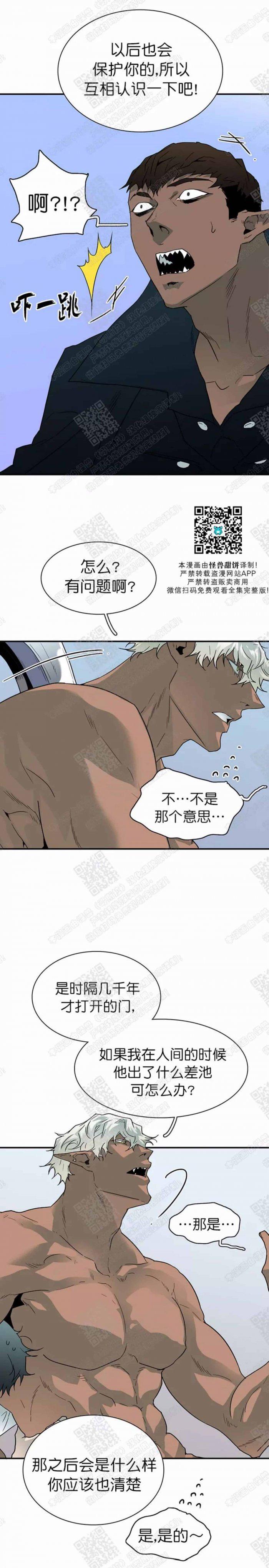 DearDoor/门韩漫全集-第53话无删减无遮挡章节图片 