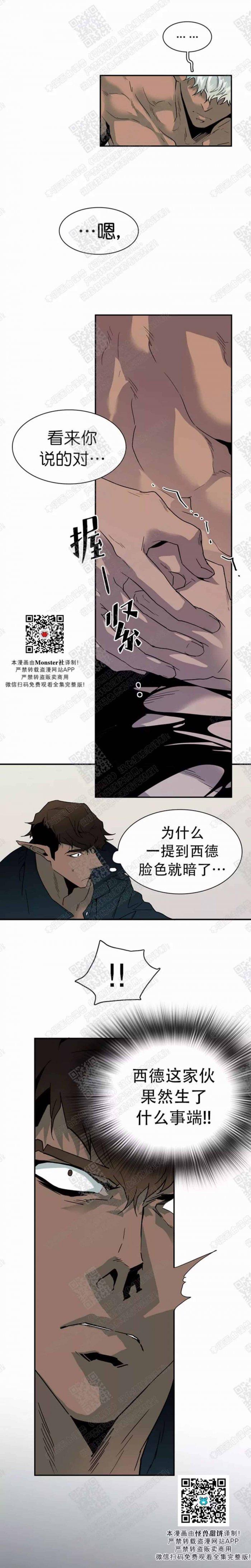 DearDoor/门韩漫全集-第53话无删减无遮挡章节图片 