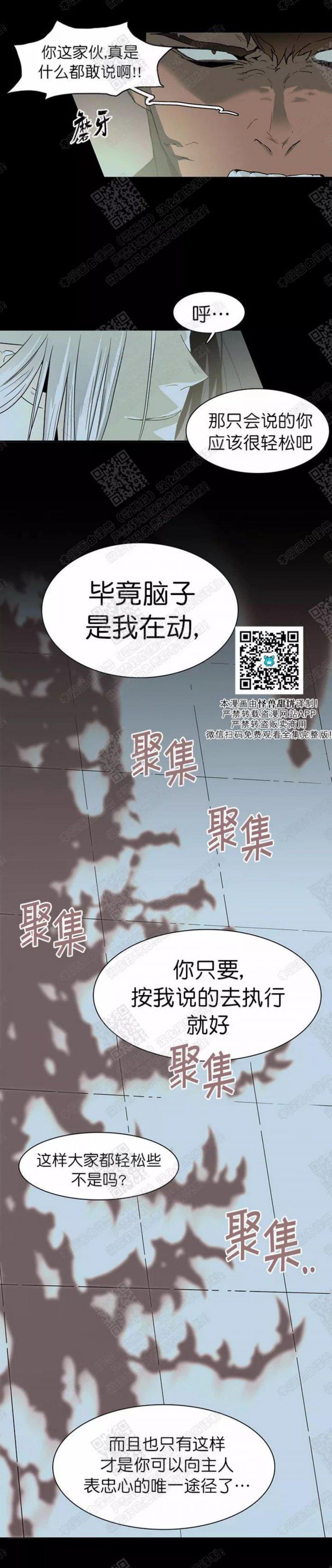 DearDoor/门韩漫全集-第53话无删减无遮挡章节图片 