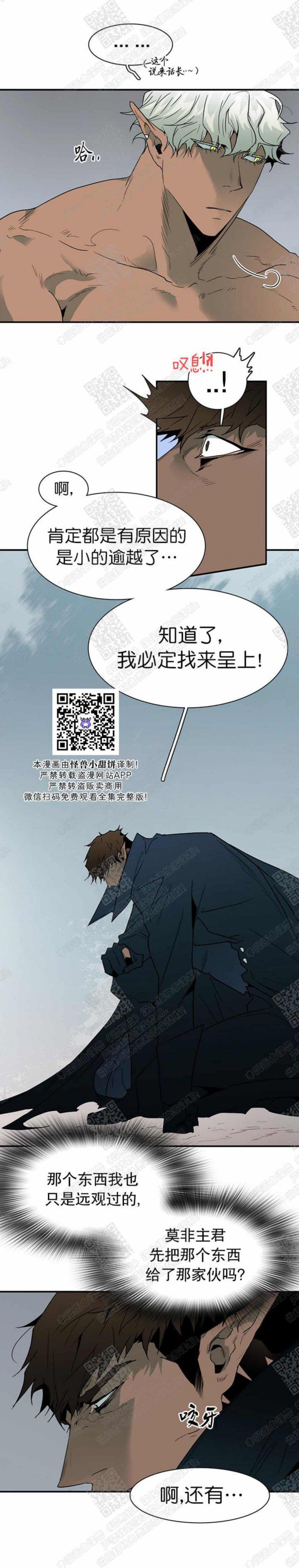 DearDoor/门韩漫全集-第54话无删减无遮挡章节图片 