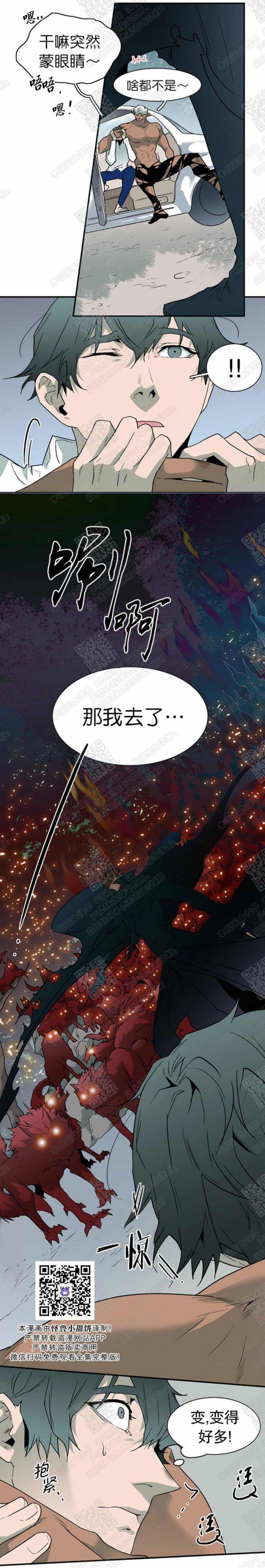 DearDoor/门韩漫全集-第54话无删减无遮挡章节图片 