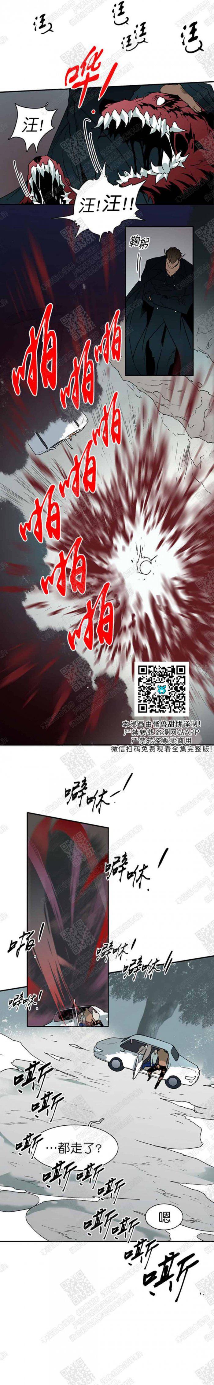 DearDoor/门韩漫全集-第54话无删减无遮挡章节图片 