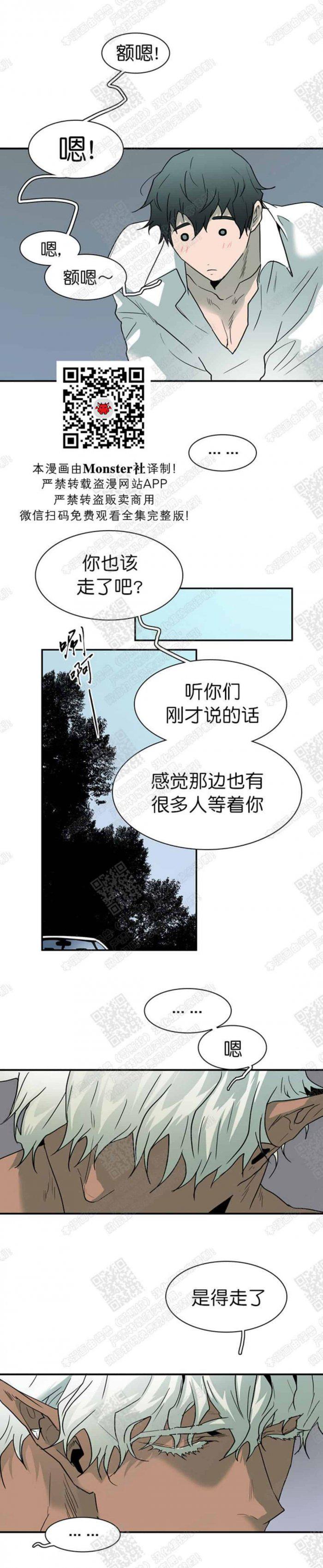 DearDoor/门韩漫全集-第54话无删减无遮挡章节图片 