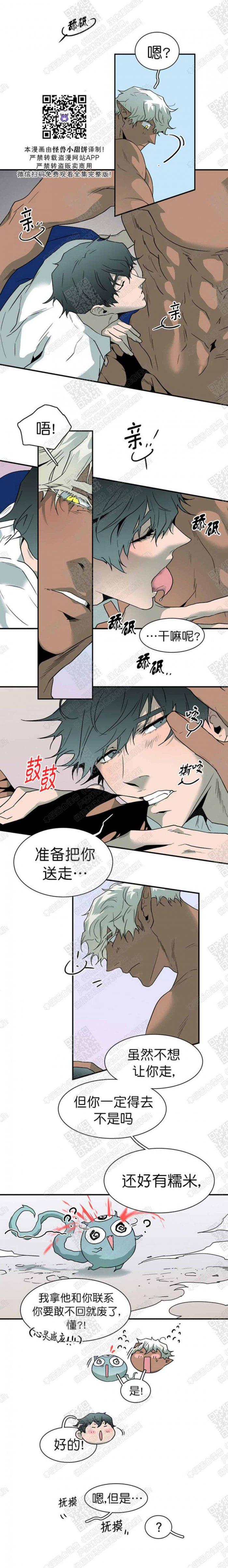 DearDoor/门韩漫全集-第54话无删减无遮挡章节图片 
