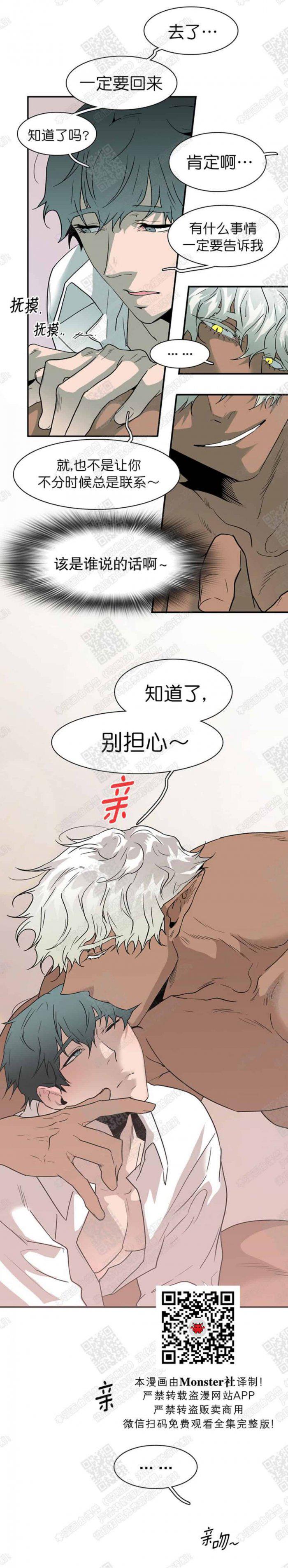 DearDoor/门韩漫全集-第54话无删减无遮挡章节图片 