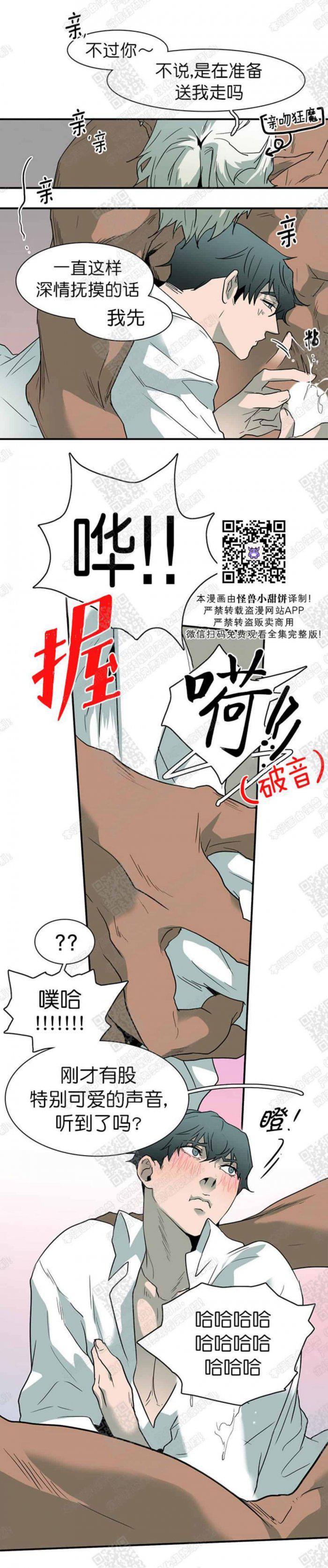DearDoor/门韩漫全集-第54话无删减无遮挡章节图片 