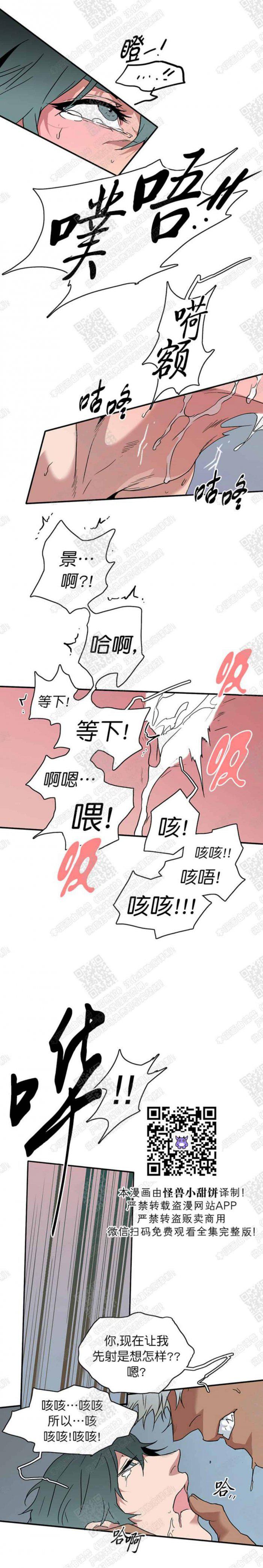 DearDoor/门韩漫全集-第54话无删减无遮挡章节图片 