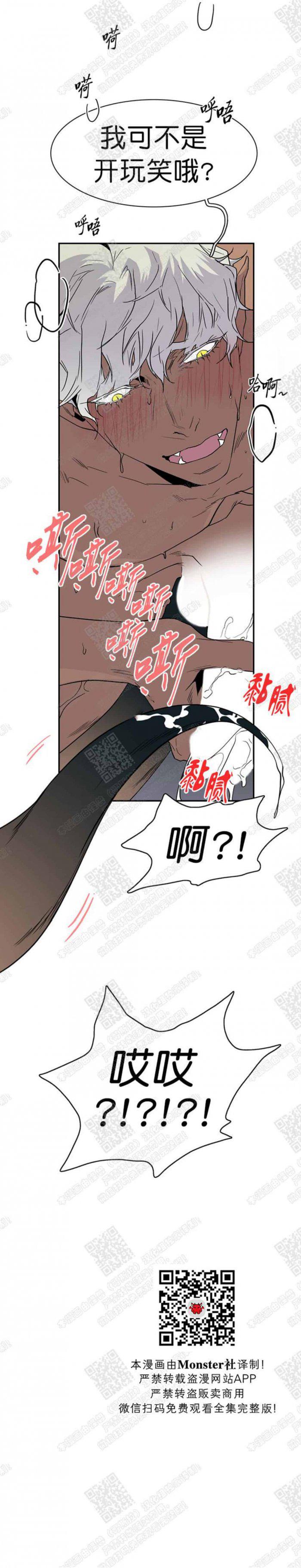 DearDoor/门韩漫全集-第54话无删减无遮挡章节图片 
