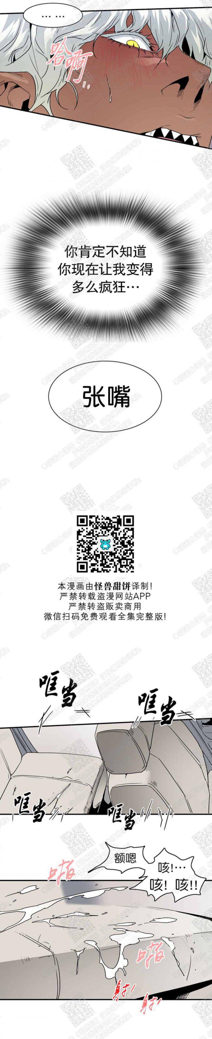 DearDoor/门韩漫全集-第55话无删减无遮挡章节图片 