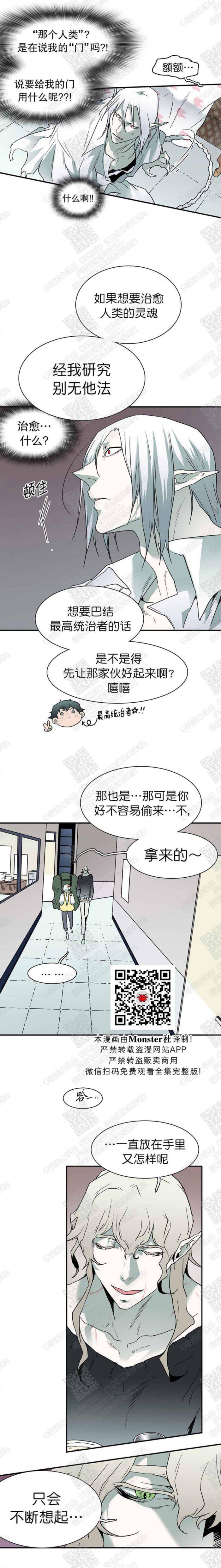 DearDoor/门韩漫全集-第55话无删减无遮挡章节图片 