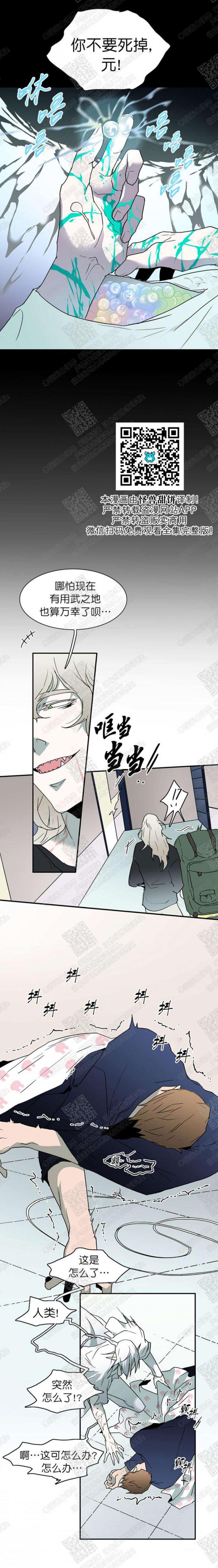 DearDoor/门韩漫全集-第55话无删减无遮挡章节图片 