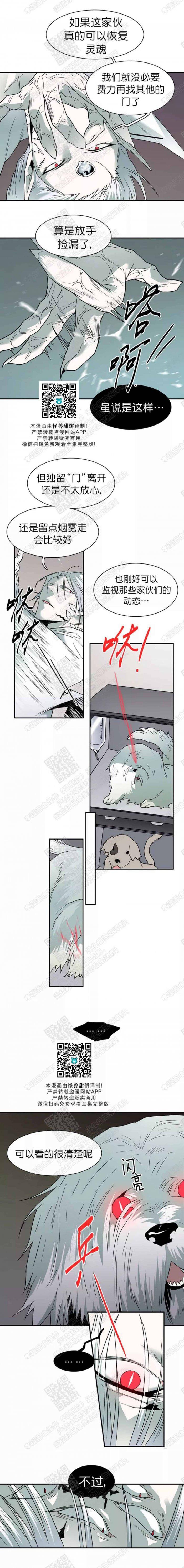 DearDoor/门韩漫全集-第56话无删减无遮挡章节图片 