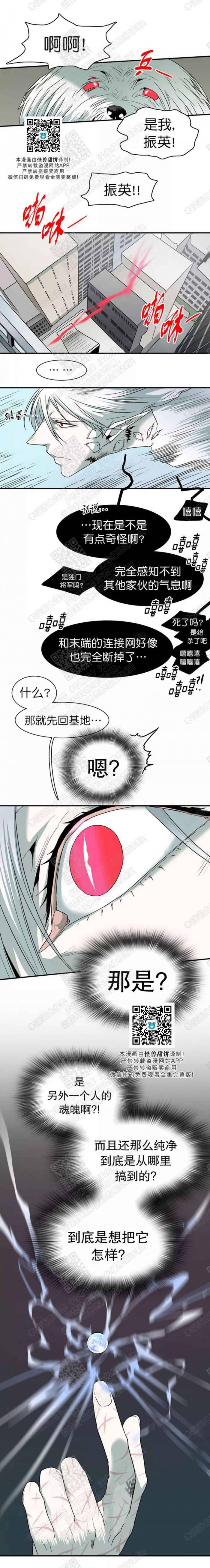 DearDoor/门韩漫全集-第56话无删减无遮挡章节图片 