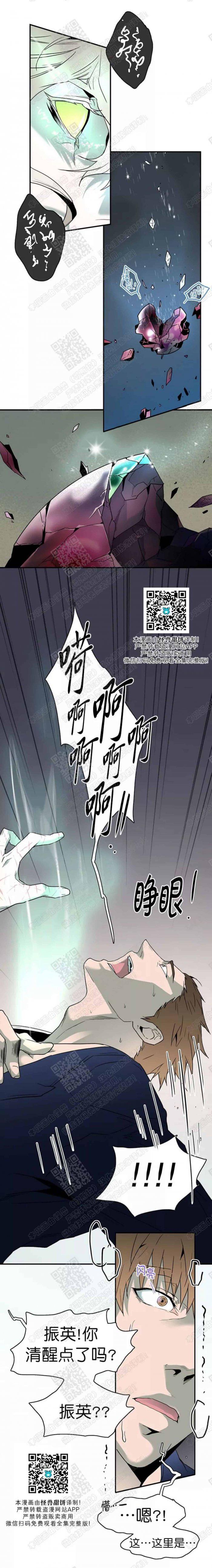 DearDoor/门韩漫全集-第56话无删减无遮挡章节图片 