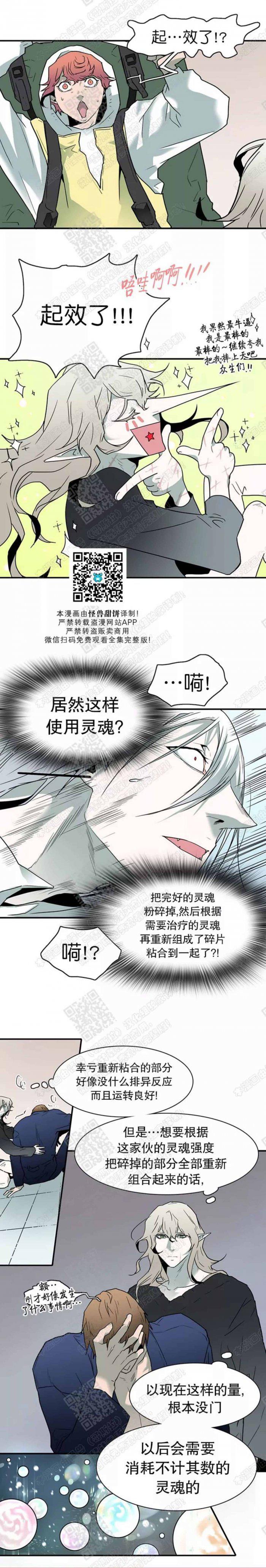 DearDoor/门韩漫全集-第56话无删减无遮挡章节图片 