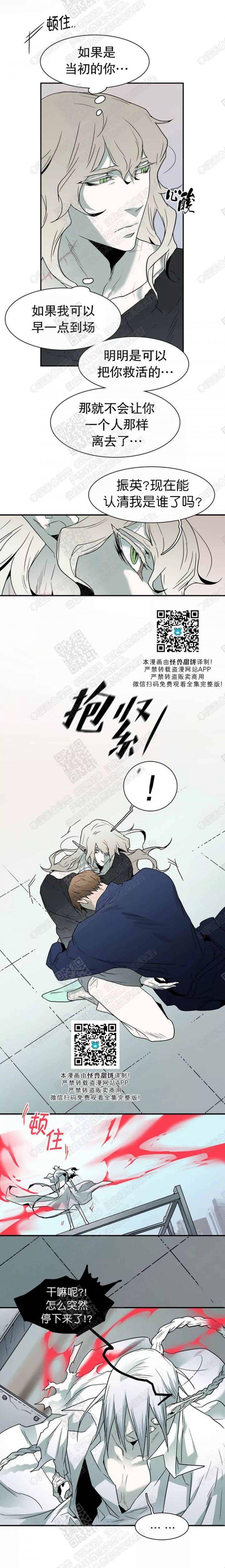 DearDoor/门韩漫全集-第56话无删减无遮挡章节图片 