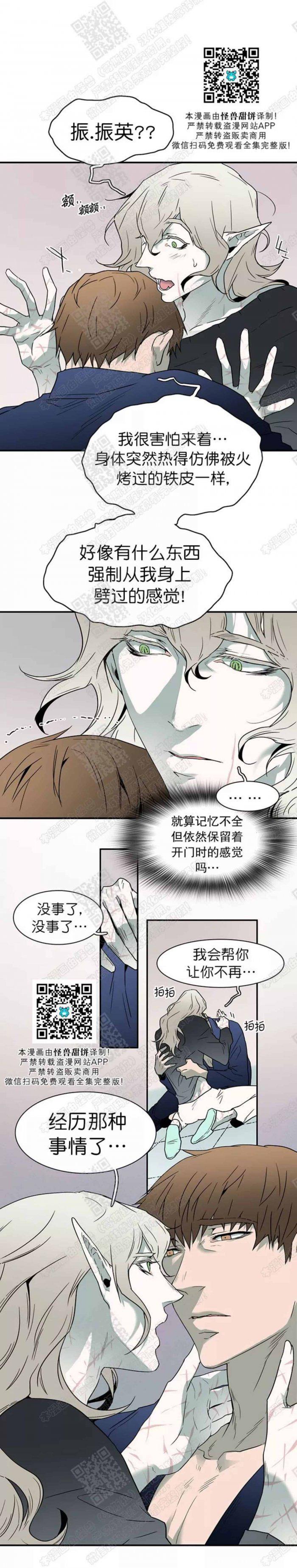 DearDoor/门韩漫全集-第56话无删减无遮挡章节图片 