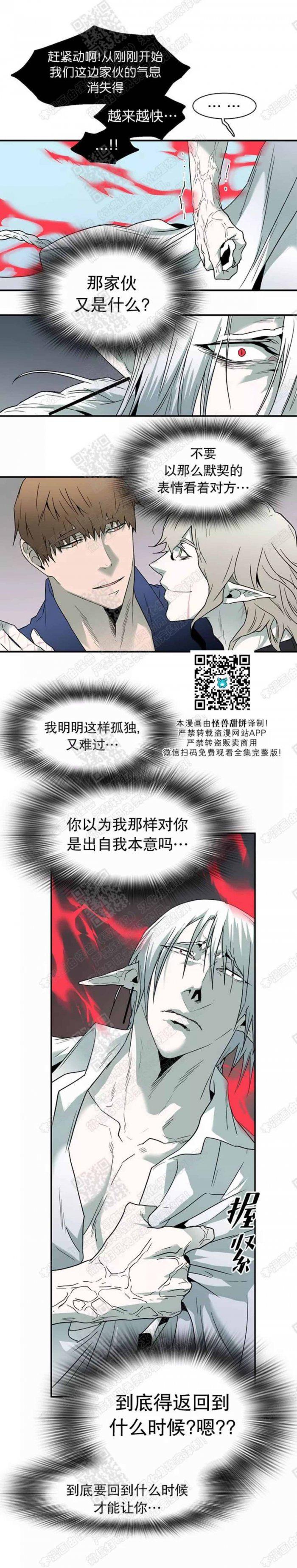 DearDoor/门韩漫全集-第56话无删减无遮挡章节图片 