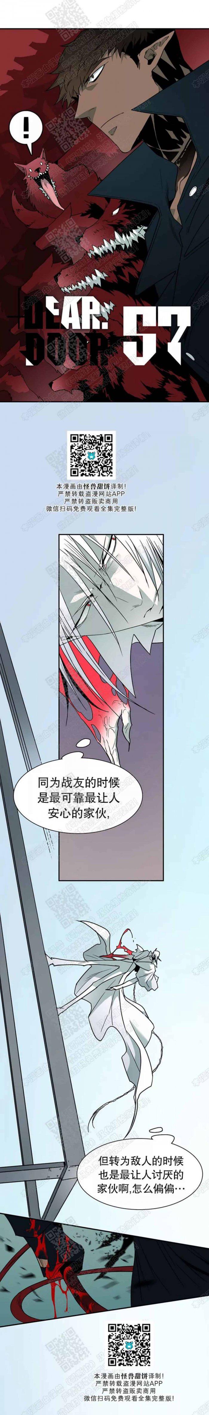 DearDoor/门韩漫全集-第57话无删减无遮挡章节图片 