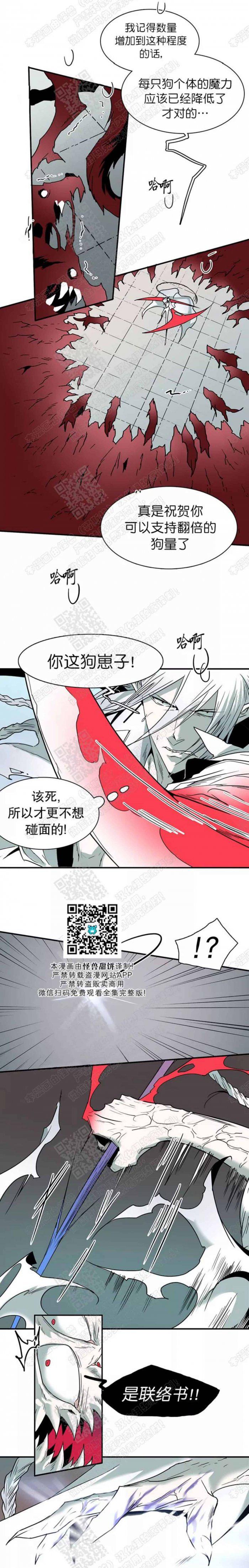DearDoor/门韩漫全集-第57话无删减无遮挡章节图片 