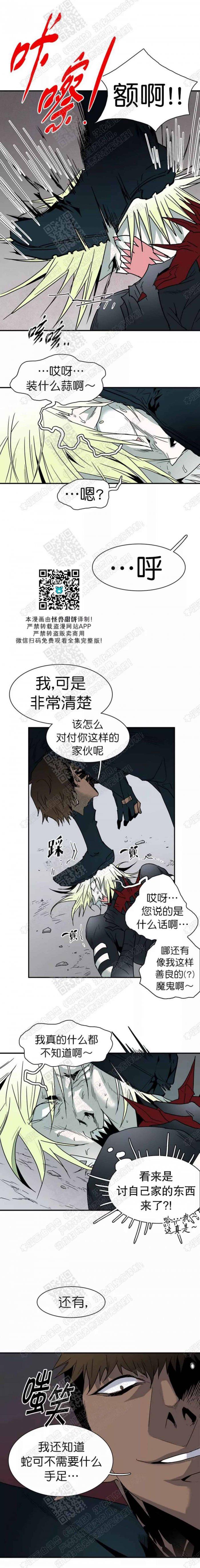 DearDoor/门韩漫全集-第57话无删减无遮挡章节图片 