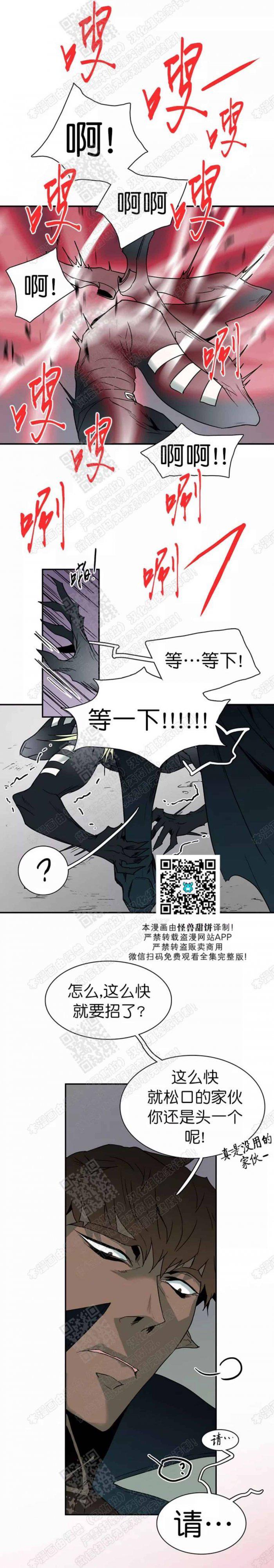 DearDoor/门韩漫全集-第57话无删减无遮挡章节图片 