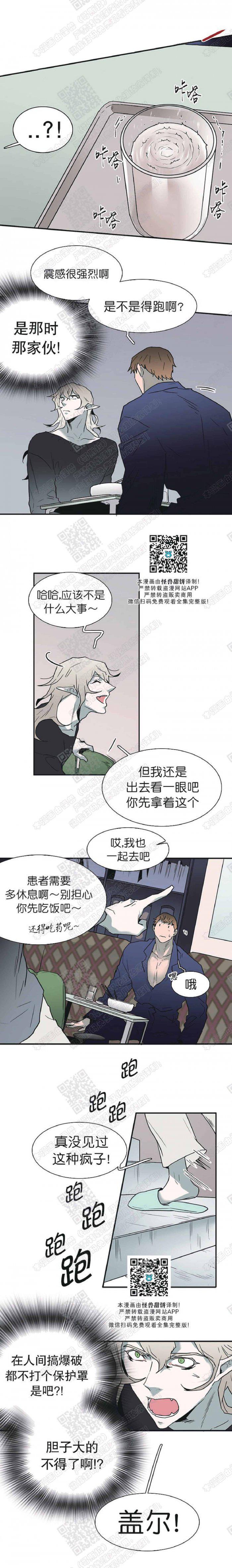 DearDoor/门韩漫全集-第59话无删减无遮挡章节图片 