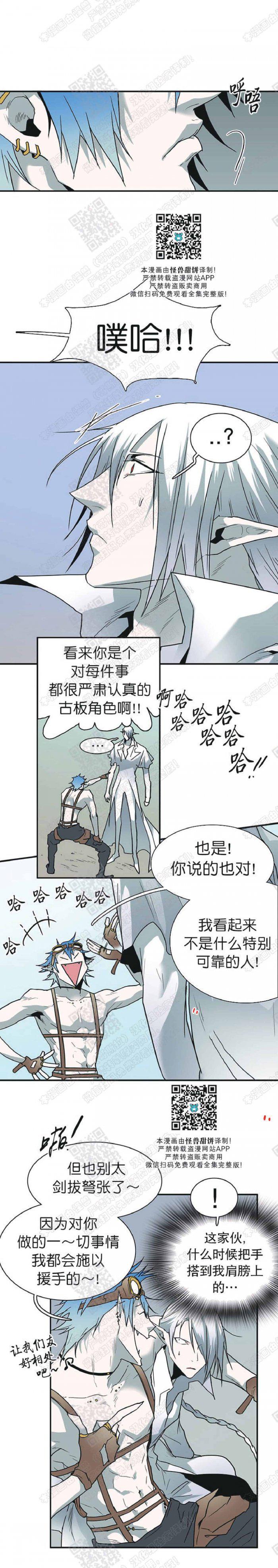 DearDoor/门韩漫全集-第59话无删减无遮挡章节图片 