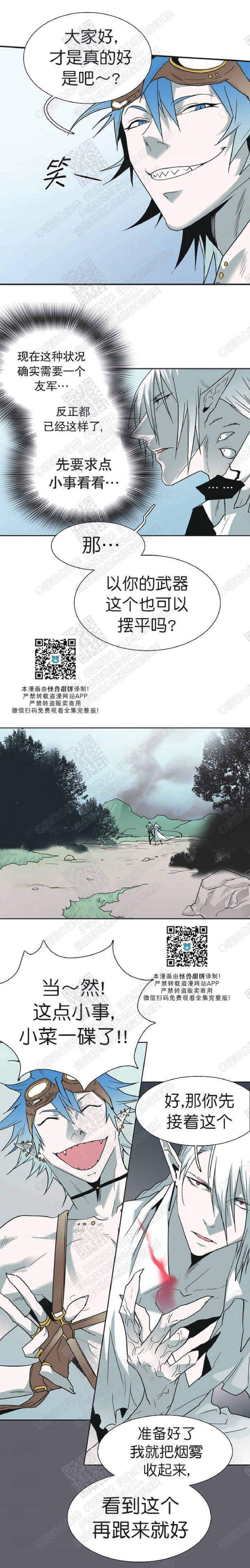 DearDoor/门韩漫全集-第59话无删减无遮挡章节图片 