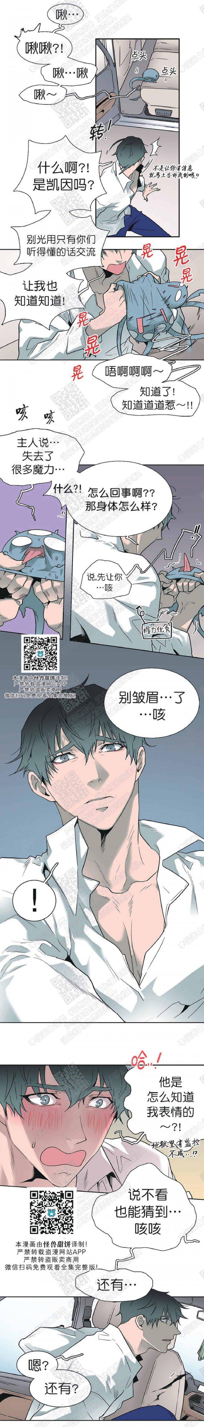 DearDoor/门韩漫全集-第59话无删减无遮挡章节图片 