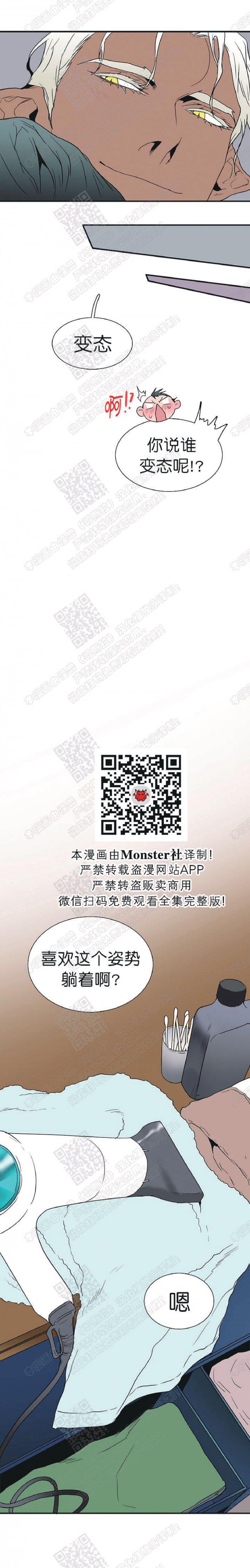 DearDoor/门韩漫全集-第65话无删减无遮挡章节图片 