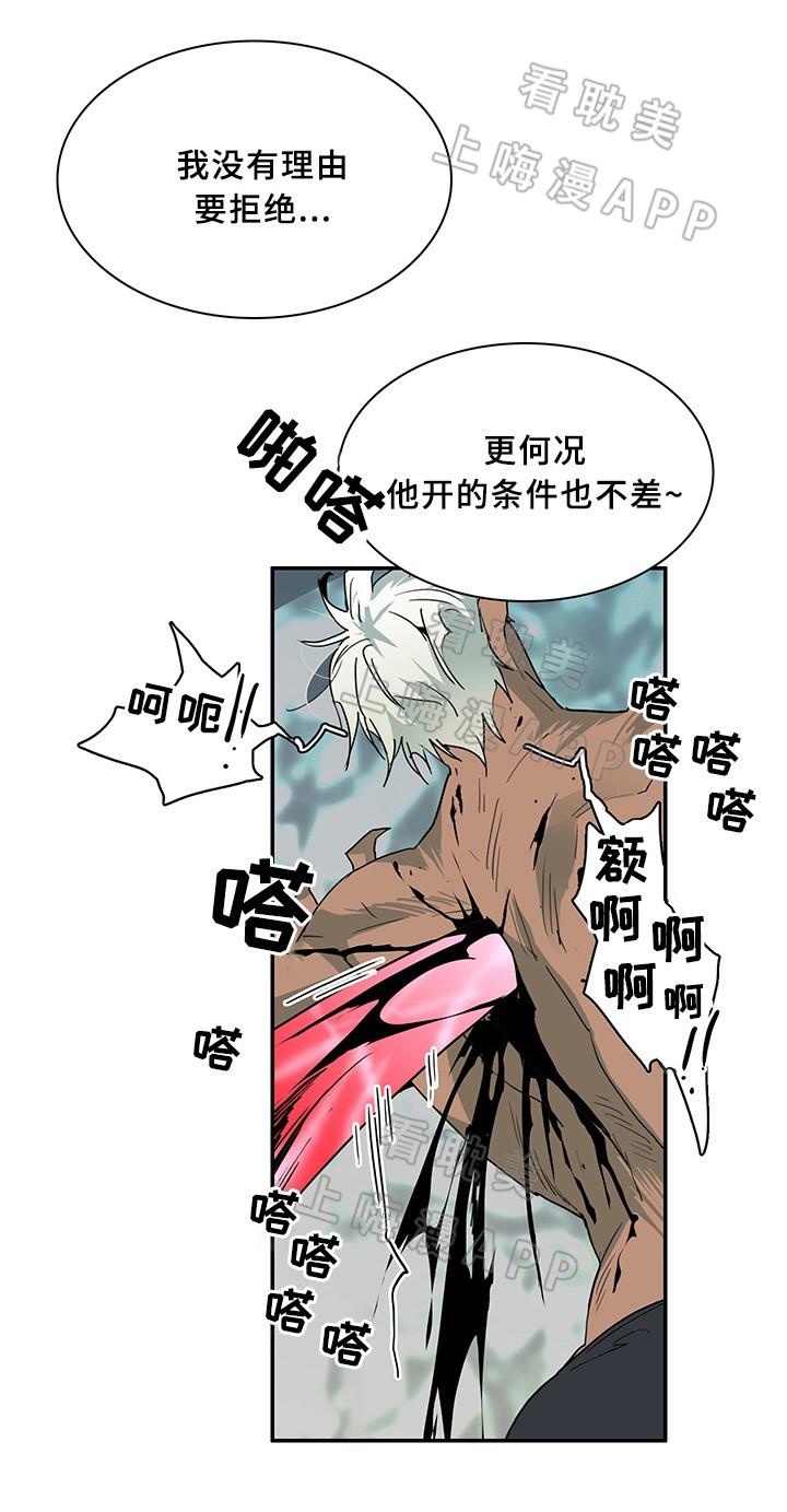 DearDoor/门韩漫全集-第68话无删减无遮挡章节图片 