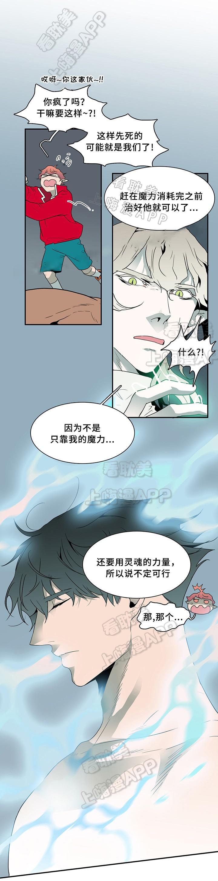 好看的国产漫画-第70话全彩韩漫标签