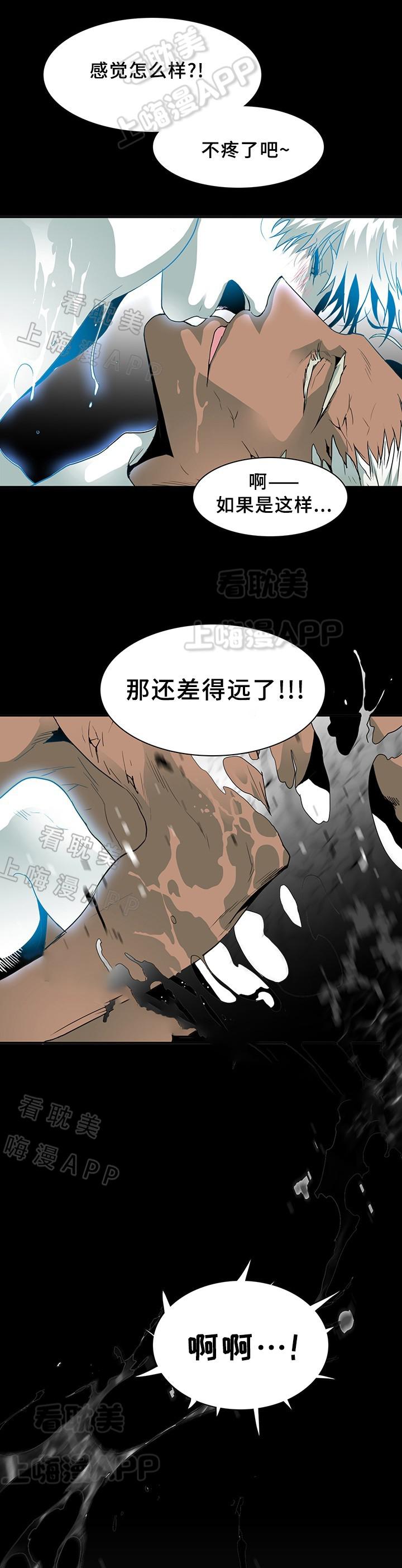 DearDoor/门韩漫全集-第70话无删减无遮挡章节图片 