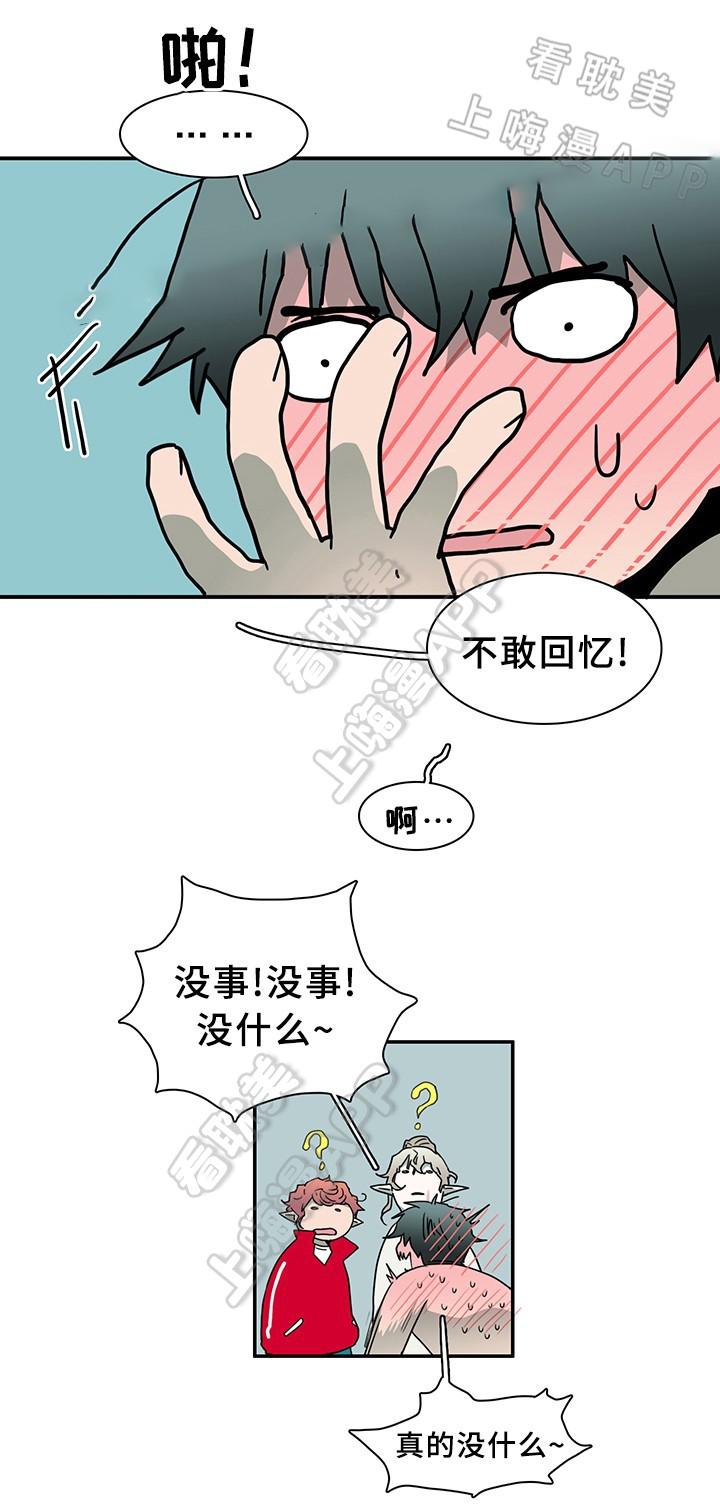 DearDoor/门韩漫全集-第74话无删减无遮挡章节图片 