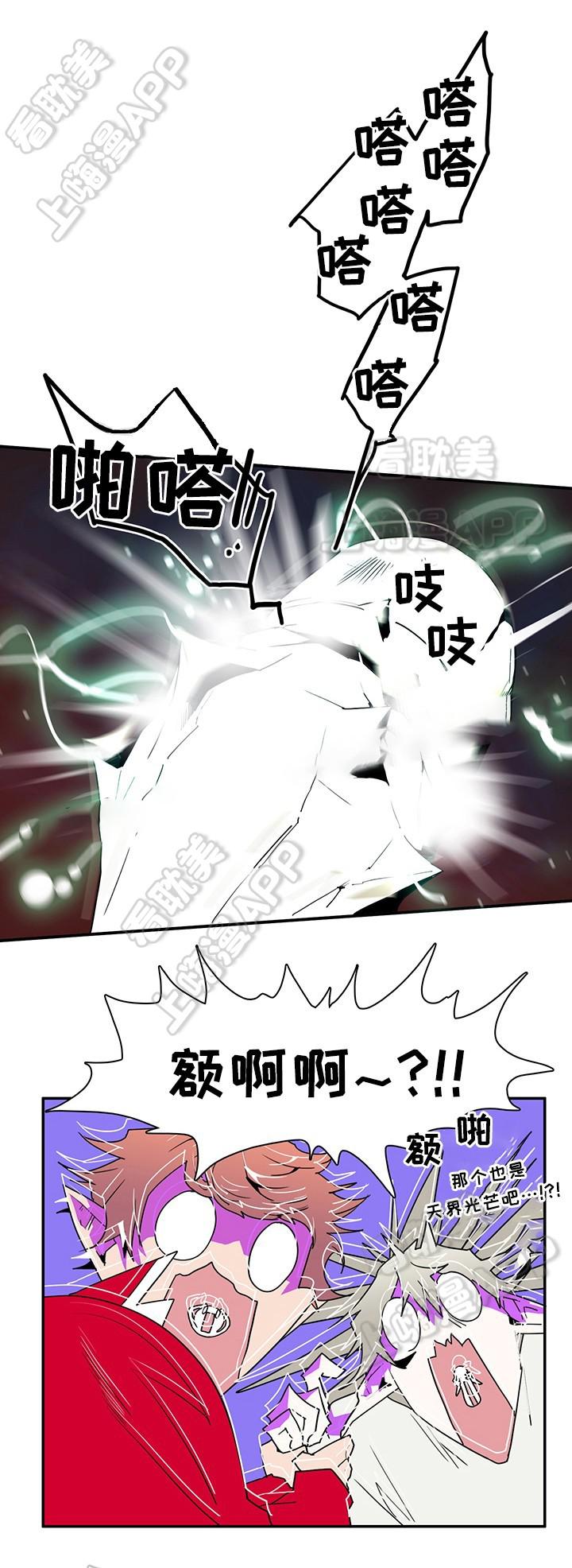 好看的国产漫画-第74话全彩韩漫标签