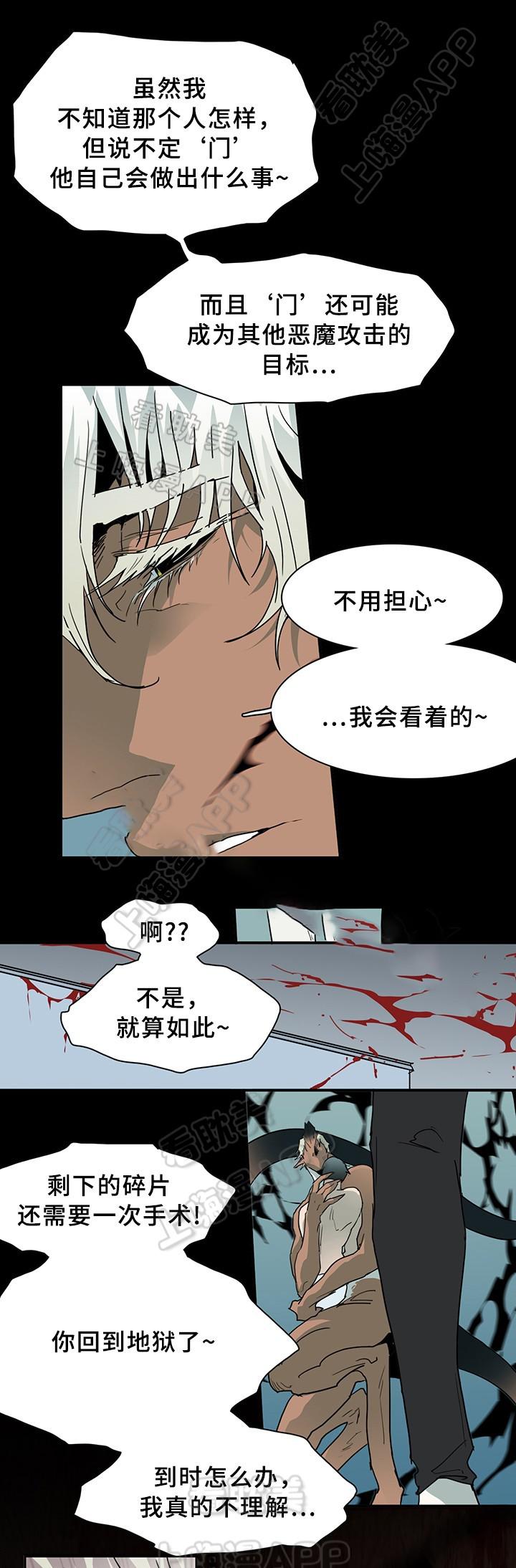 DearDoor/门韩漫全集-第77话无删减无遮挡章节图片 