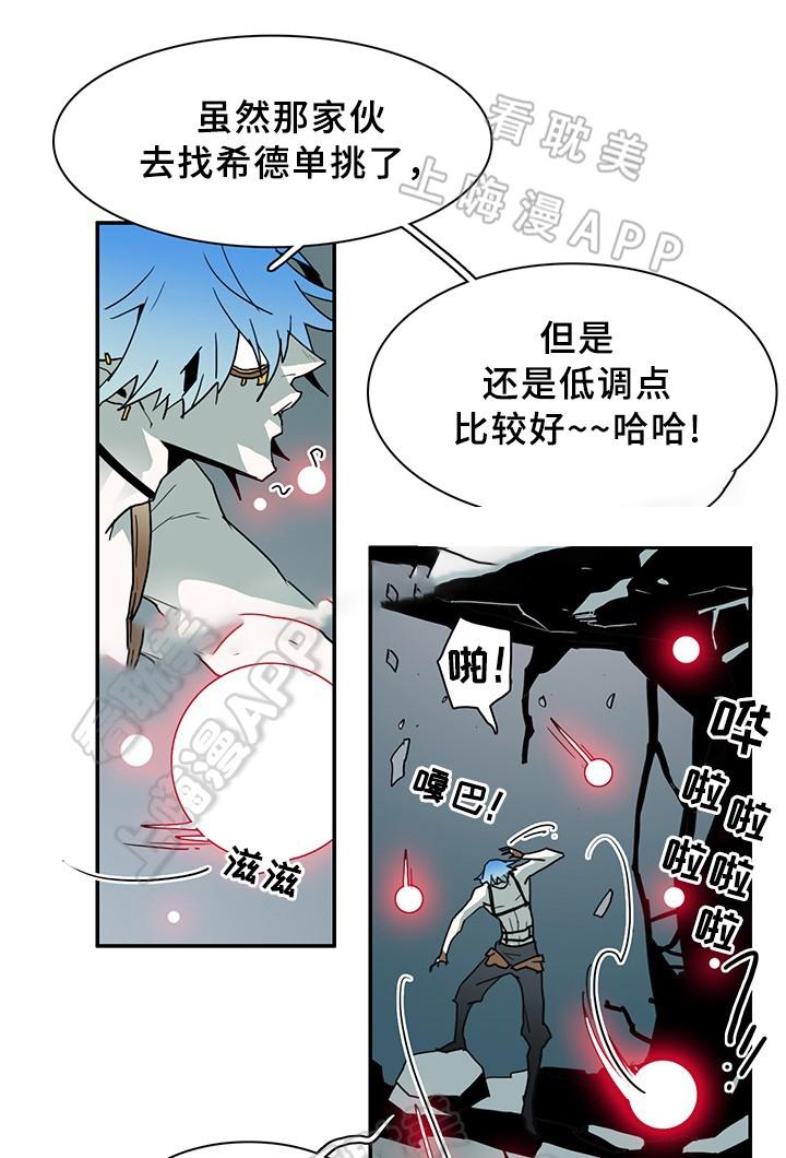 好看的国产漫画-第80话全彩韩漫标签