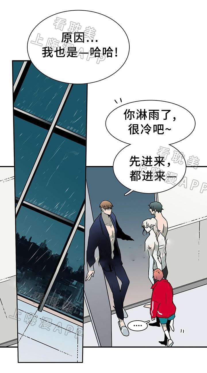 DearDoor/门韩漫全集-第88话无删减无遮挡章节图片 