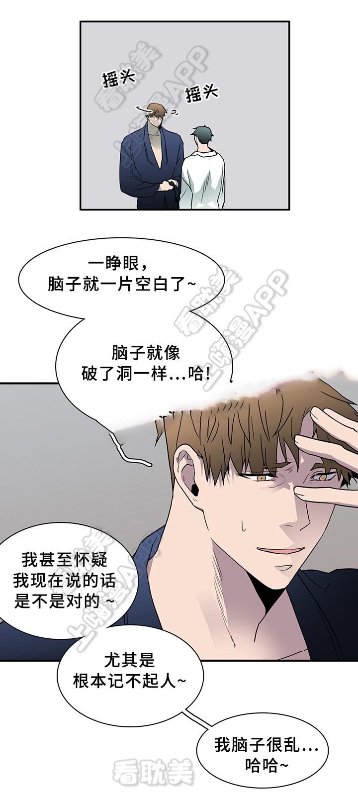 DearDoor/门韩漫全集-第89话无删减无遮挡章节图片 