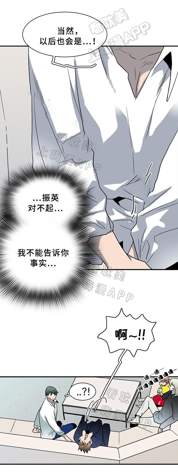 好看的国产漫画-第90话全彩韩漫标签