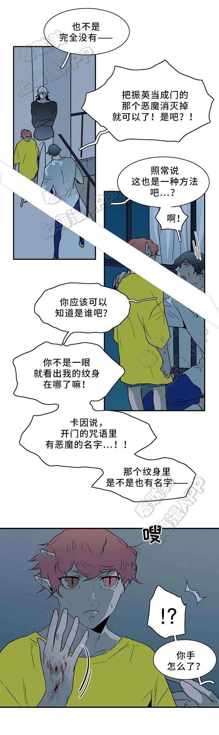 DearDoor/门韩漫全集-第93话无删减无遮挡章节图片 