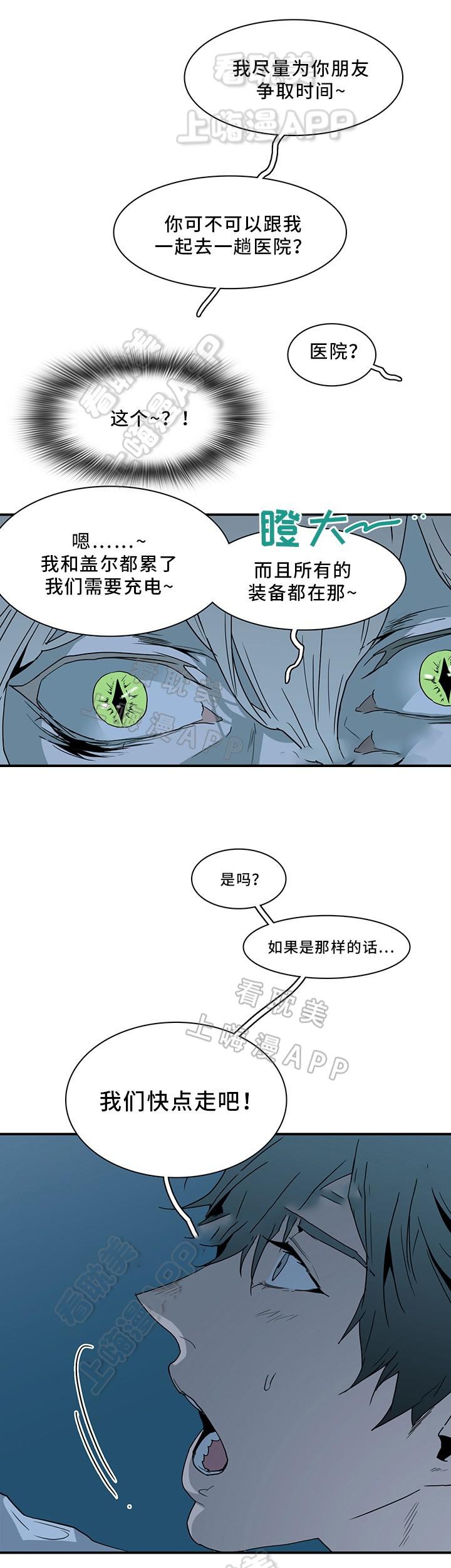 DearDoor/门韩漫全集-第93话无删减无遮挡章节图片 